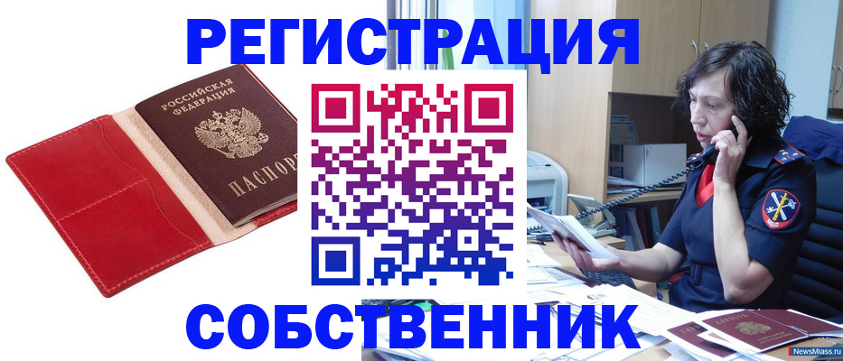 миграционный учет в Кеми