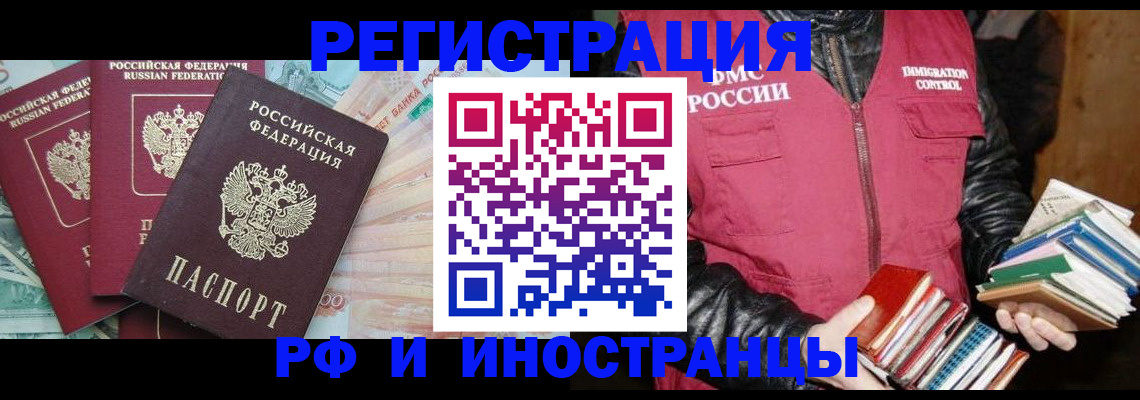 прописка законно в Кеми
